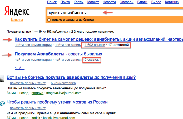 Как попасть в спец. размещение в Яндекс - блогах. Userator