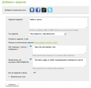Лайки ВКонтакте. Userator