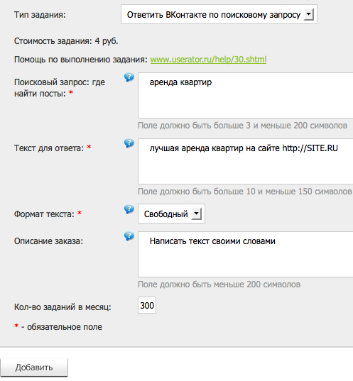 накртука ответов на посты ВКонтакте