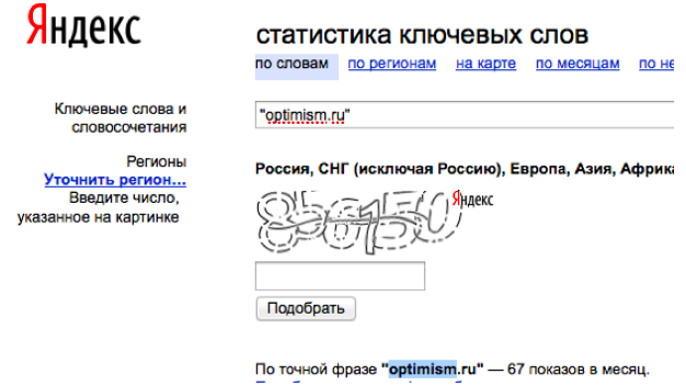 Палим тему: рейтинг сайта и поведенческие факторы или как повысить трафик с поиска на 200 % за 300 рублей