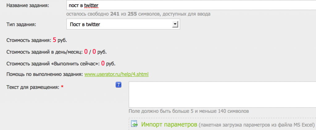 Userator.ru