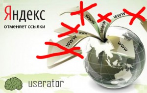 О «ссылочных эрах» и психологической войне Яндекса