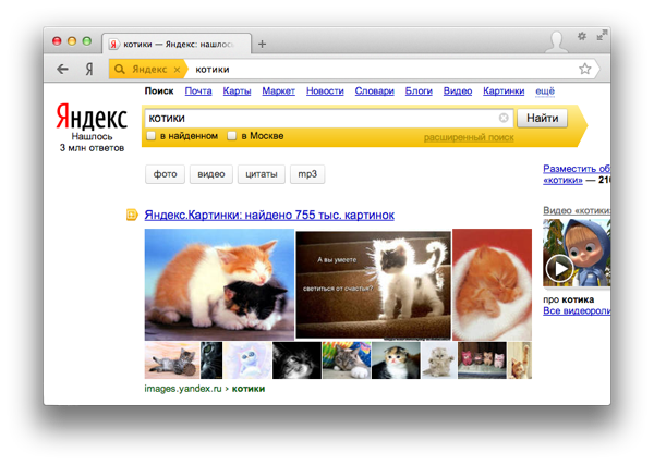 Яндекс «заботится» о людях