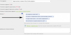 Как правильно продвигать сайт в http://otvety.google.ru